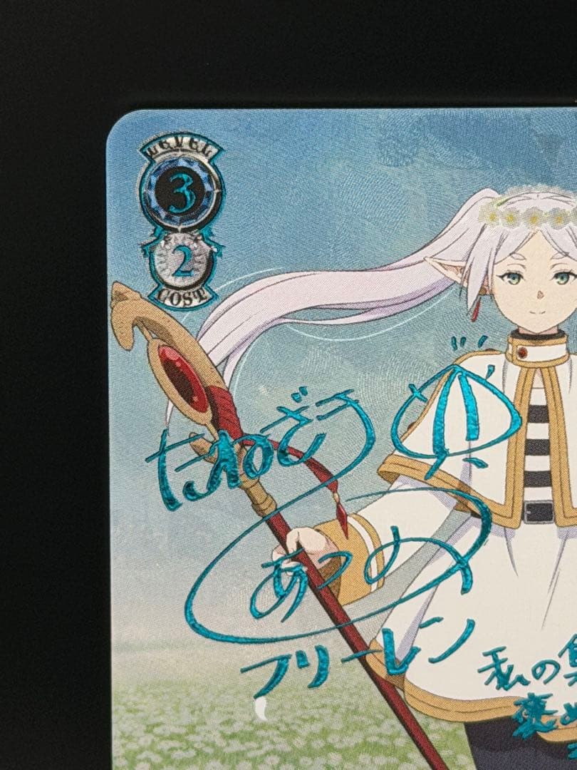 Frieren SSP Weiss Schwarz Frieren: Beyond Journey’s End New Edition SFN/S1280741