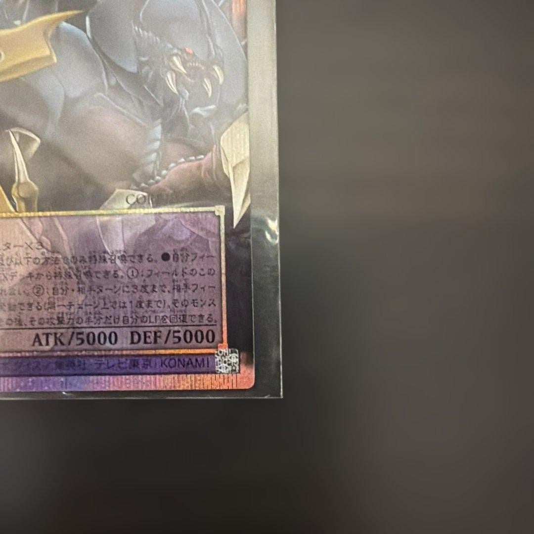 Phantasmal Sacred Beasts of Chaos CORI-JP029 PSE Over Flame Prismatic Japanese5