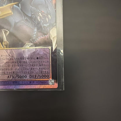 Phantasmal Sacred Beasts of Chaos CORI-JP029 PSE Over Flame Prismatic Japanese5