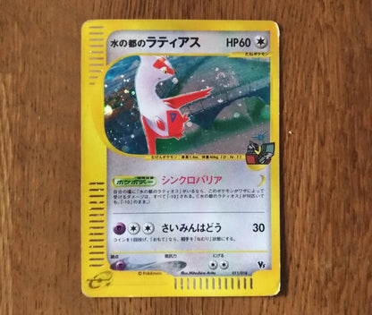 Latias 011/018 Holo Alto Mare VS Pack 2002 Pokemon Card Japanese E-Series MP2