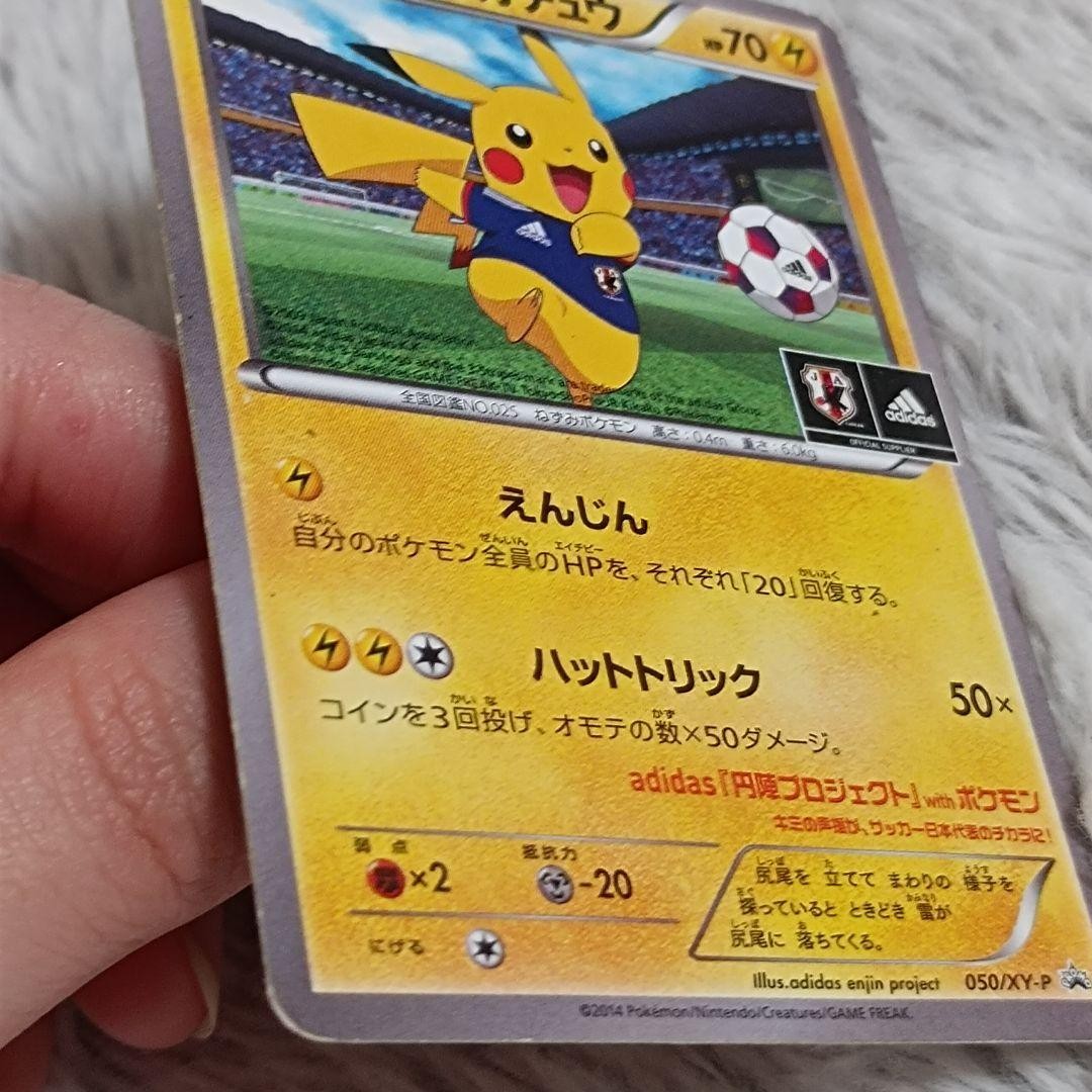 Team Japan's Pikachu 050/XY-P Soccer Adidas Promo Japanese Pokemon Card MP9