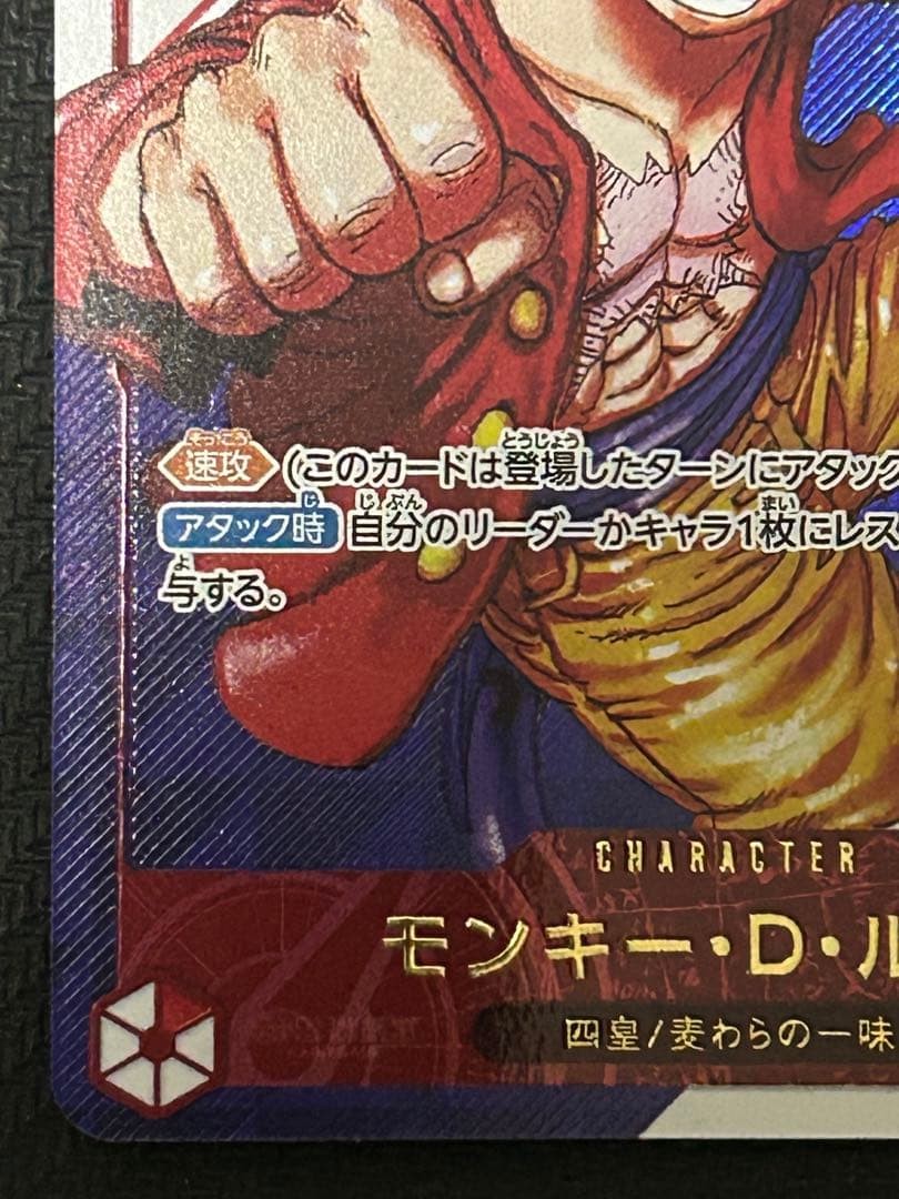 Monkey D Luffy ST21-014 Flagship Battle 2025 Top Prize ONE PIECE Card Japanese4