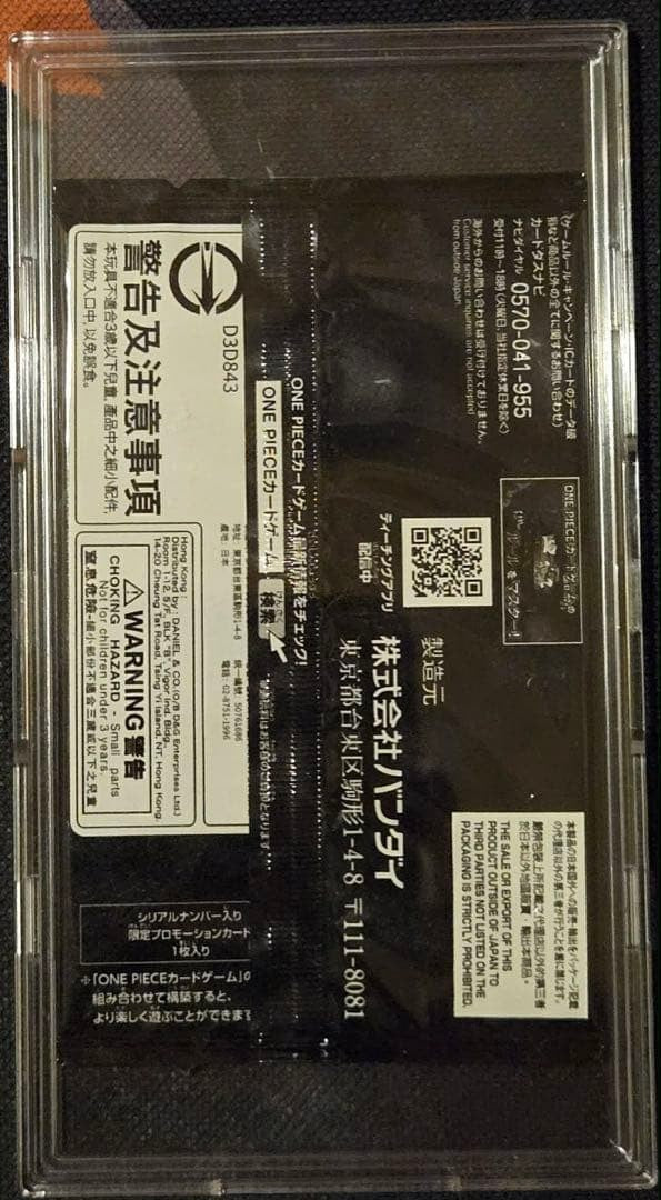 Yamato SR EB02-006 Extra Grand Battle for Asia 2026 Top Prize Serial Number3