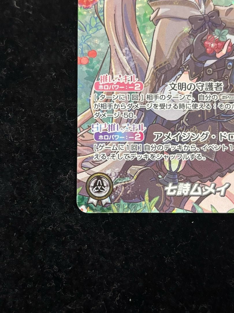 Hololive OCG Blooming Radiance hBP01002OUR OUR Nanashi Mumei FOIL Japanese3