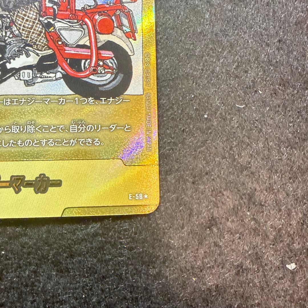 Dragon Ball Super Fusion World Energy Marker E-58 Gold Manga Promo Card Japanese6