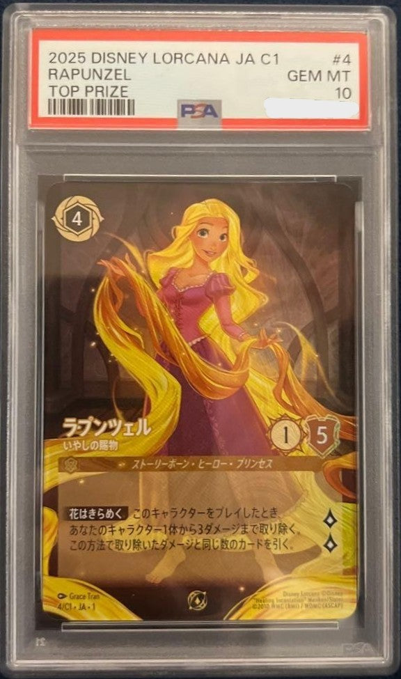 PSA10 DISNEY LORCANA Rapunzel Gift of Healing GP Promo Grand Prix Winner Promo1