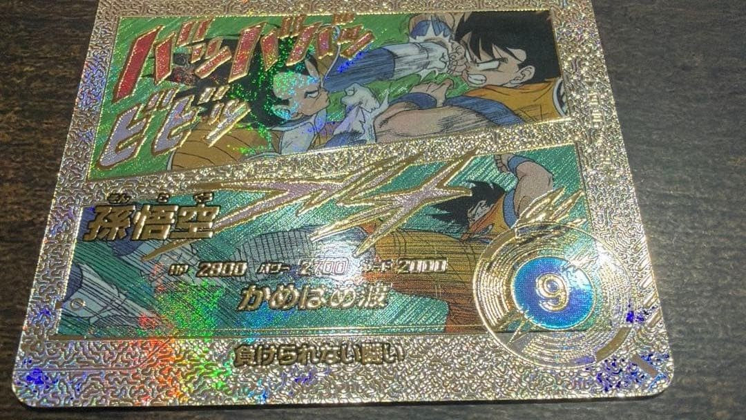 Son Goku APT005 SR Super Parallel Japanese Dragon Ball Super Divers Advance LP1