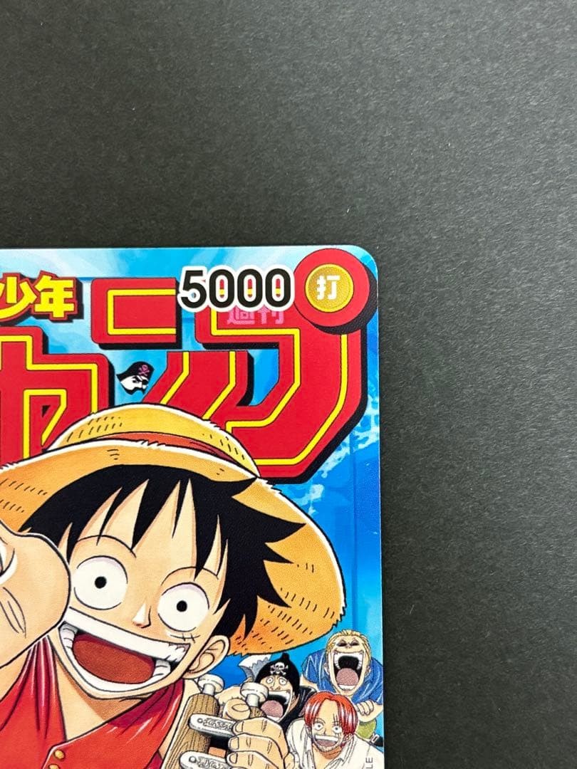 Monkey D Luffy P033 PROMO Weekly Shonen Jump 1/2023 ONE PIECE Card Japanese2