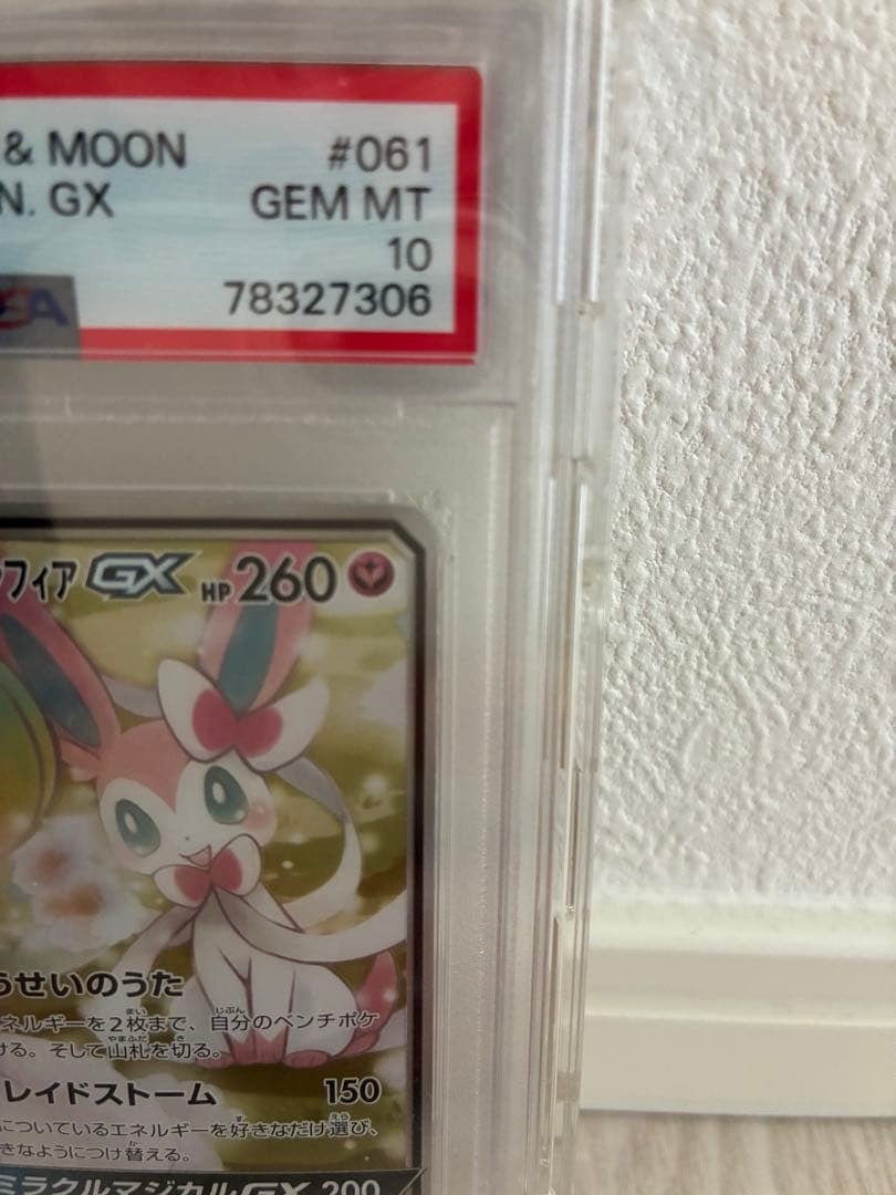 PSA 10 Pokemon Gardevoir Sylveon GX Tag Team Full Art 061/055 SR Japanese GEM MT4