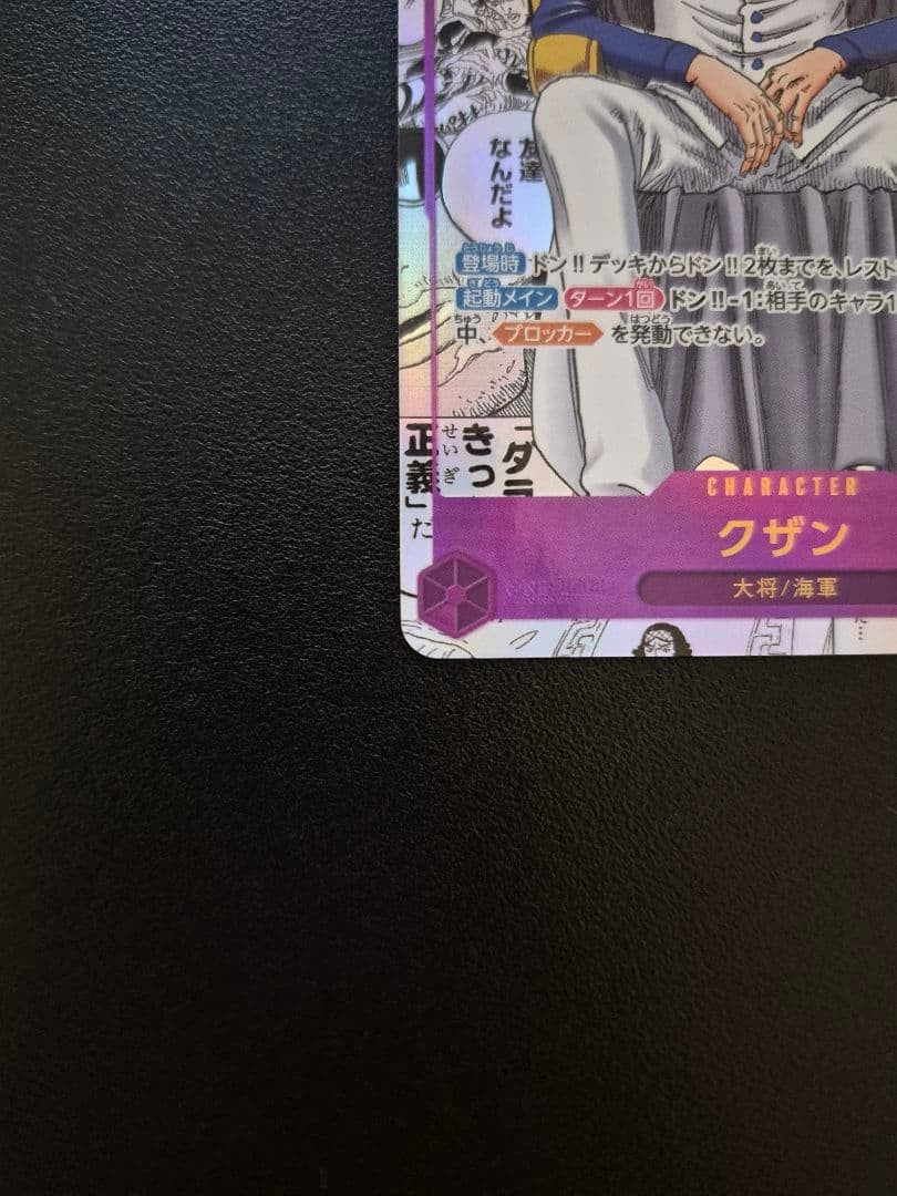 Kuzan OP16-063 SEC Manga Alt Art The Time Of Battle One Piece Card Japanese5