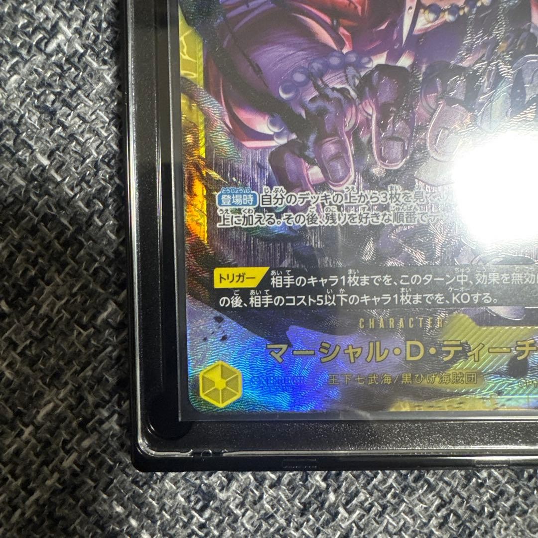 Marshall D. Teach OP16-119 SEC The Time of Battle Japanese ONE PIECE Card Game5