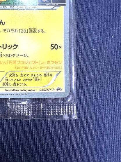 Team Japan's Pikachu 050/XY-P Soccer Adidas Promo Japanese Pokemon Card Sealed4