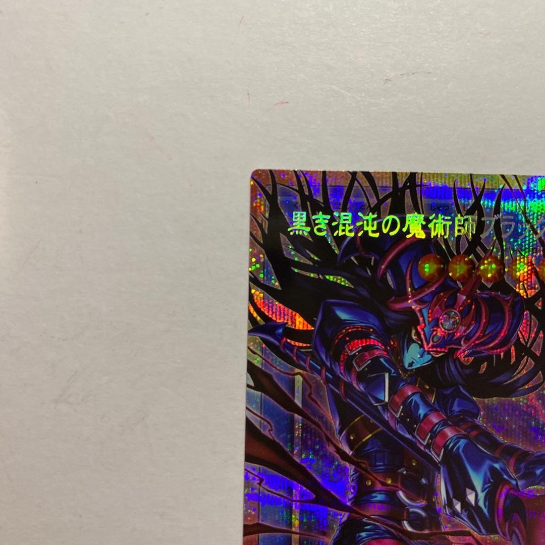 Black Chaos the Dark Chaos Magician CORI-JP027 PSE Over Flame Prismatic Japanese2