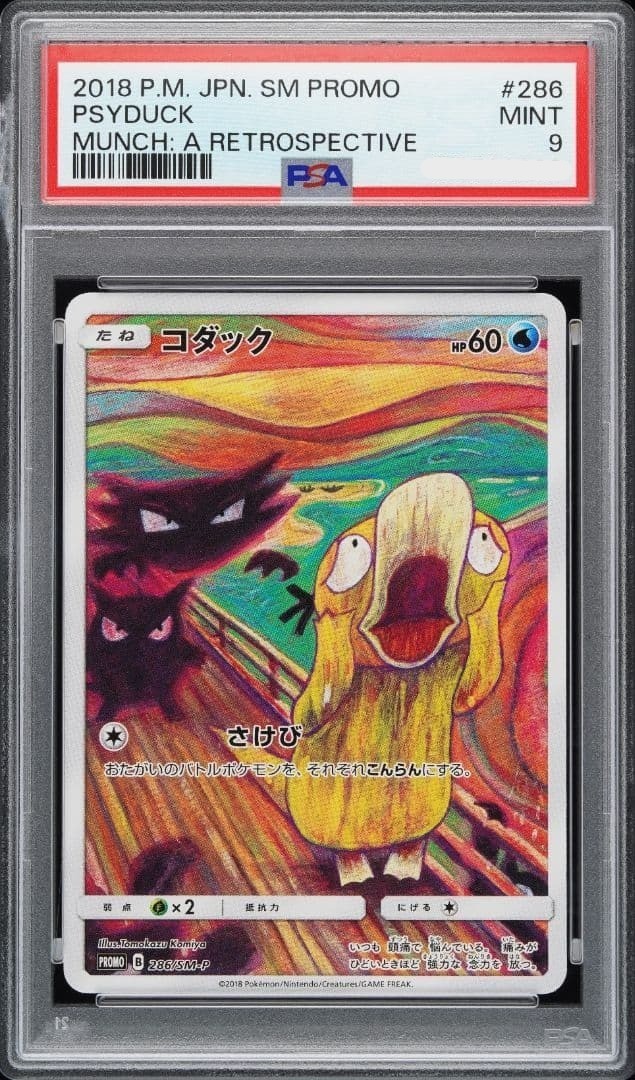 PSA 9  Psyduck Scream Munch Retrospective JPN Full Art Promo 286/SM-P Pokemon1