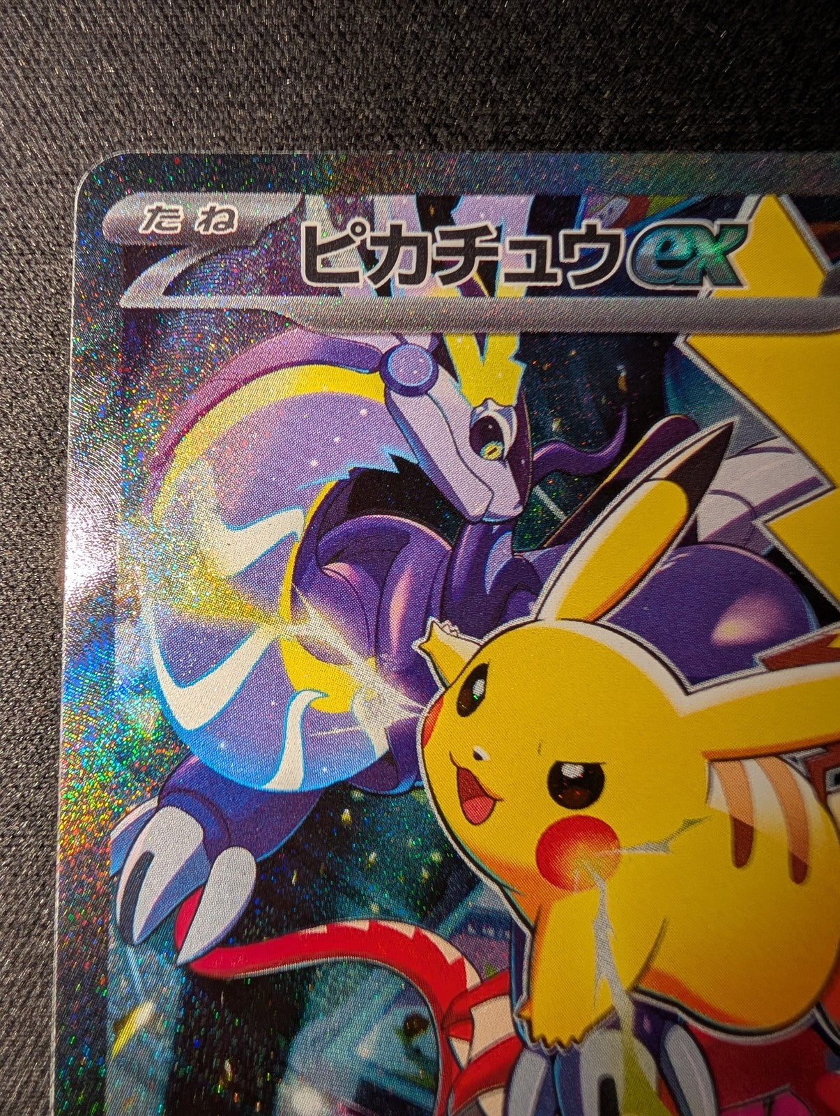 Pikachu ex 001/030 Yokohama Promo Pokemon World Championships 2023 WCS Japanese2