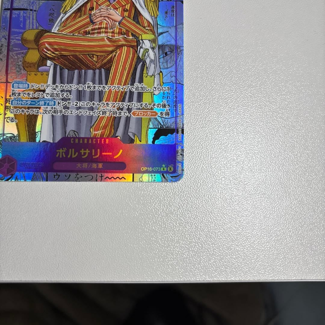 Borsalino OP16-073 SEC Manga Alt Art The Time Of Battle ONE PIECE Card Japanese8