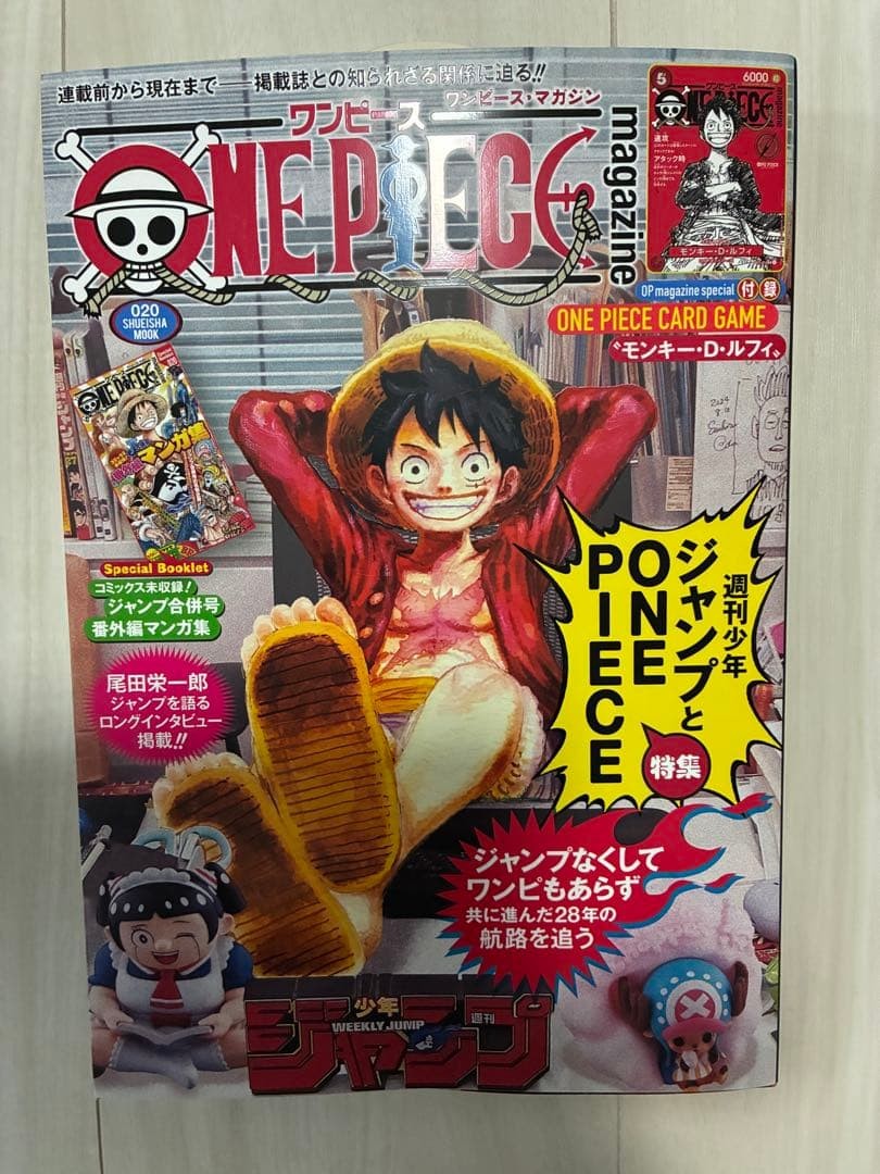 One Piece Magazine Vol.20 With Promo Card Luffy SR ST21014 New Sealed0