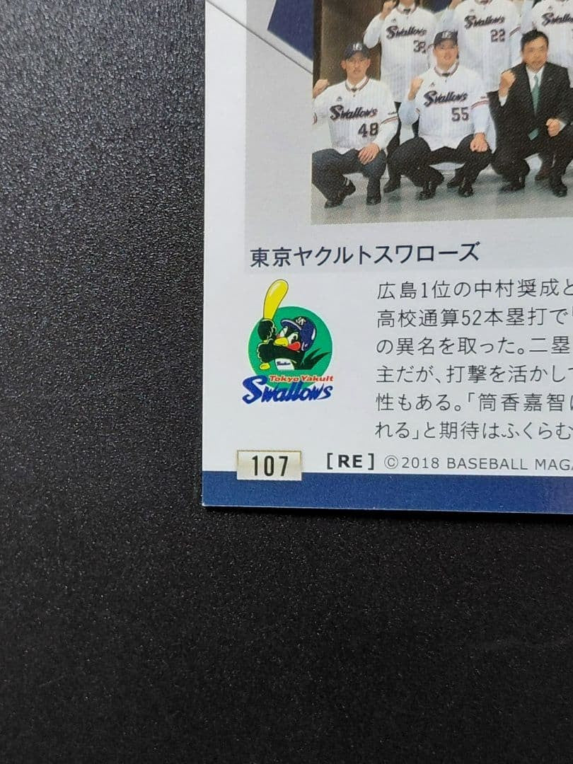 Munetaka Murakami Silver Foil Auto Rookie RC 2018 BBM Yakult /100 Japanese Card11