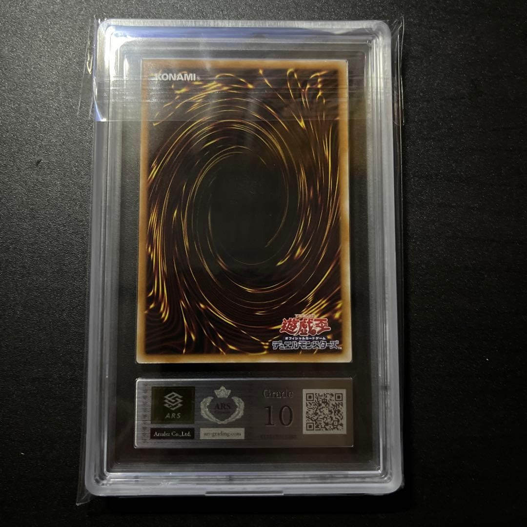 ARS 10 Gagaga Girl Cell Phone Subtraction LOCH-JP012 Prismatic Secret LIMIT OVER2