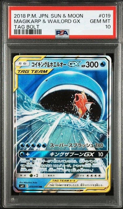 PSA10 Magikarp & Wailord GX 019/095 RR Sun & Moon Tag Bolt Japanese Pokemon Card1