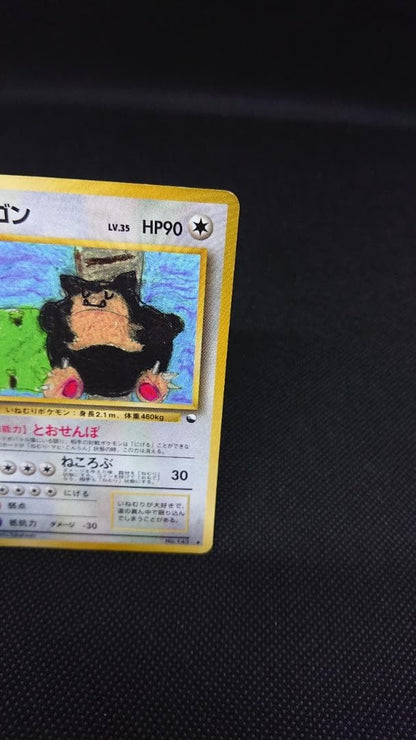Snorlax Glossy Vending Series 1 Promo - Japanese Pokemon Card 1998 MP4