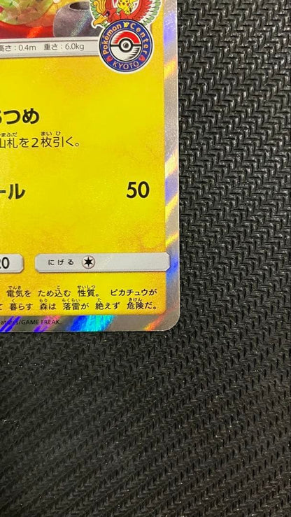 Pokemon Cards Pretend Tea Ceremony Pikachu PROMO 325/SMP SMP Japanese NM4