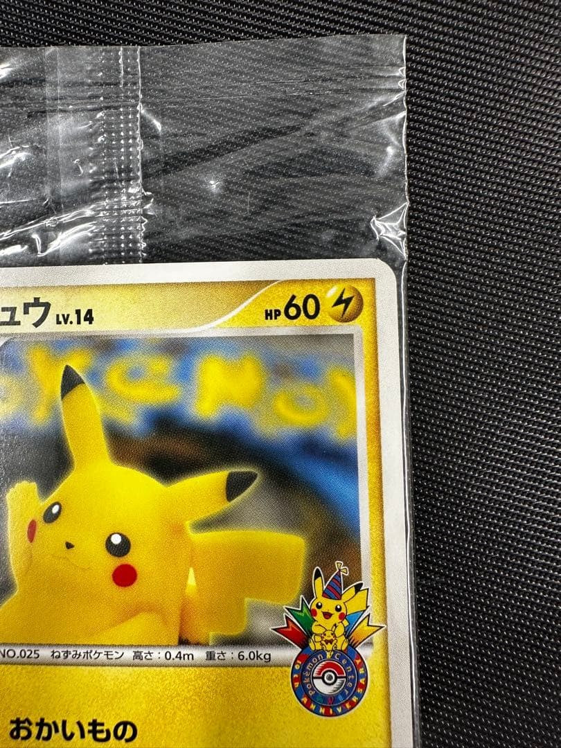 Pikachu Pokemon Center Osaka 10th Anniversary Promo 100/DP-P Japanese Sealed4