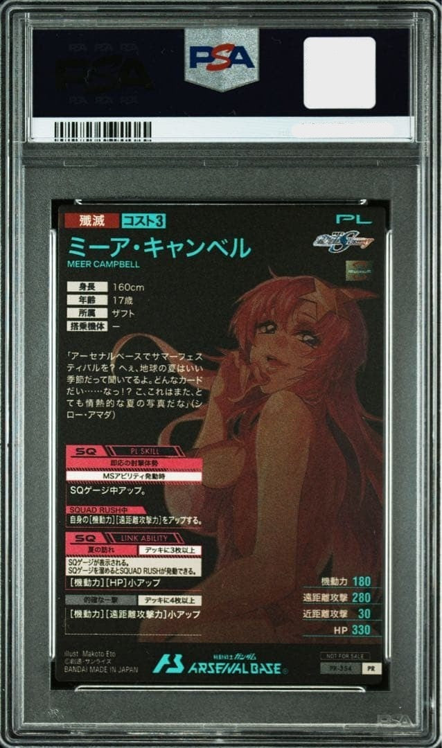 PSA 10 Meer Campbell Summer Festival Pack Gundam  TCG 354 Promo 2025 Japanese2