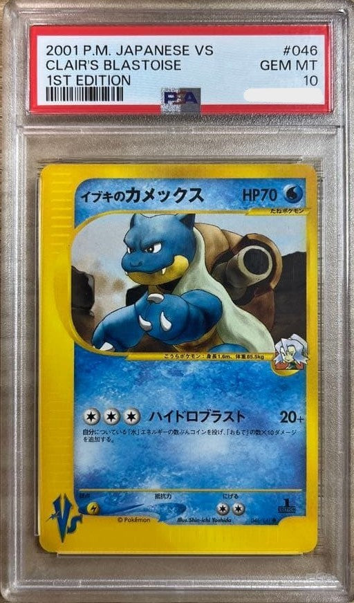 PSA 10 Clair's Blastoise 046/141 1st Edition VS Series Pokemon Card Japanese1