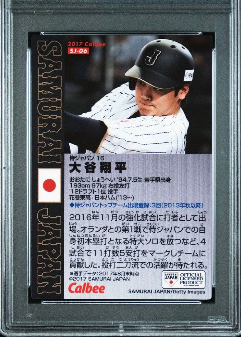 PSA 10 2017 Calbee Samurai Japan Shohei Ohtani #SJ-06 Gold Facsimile Signature1