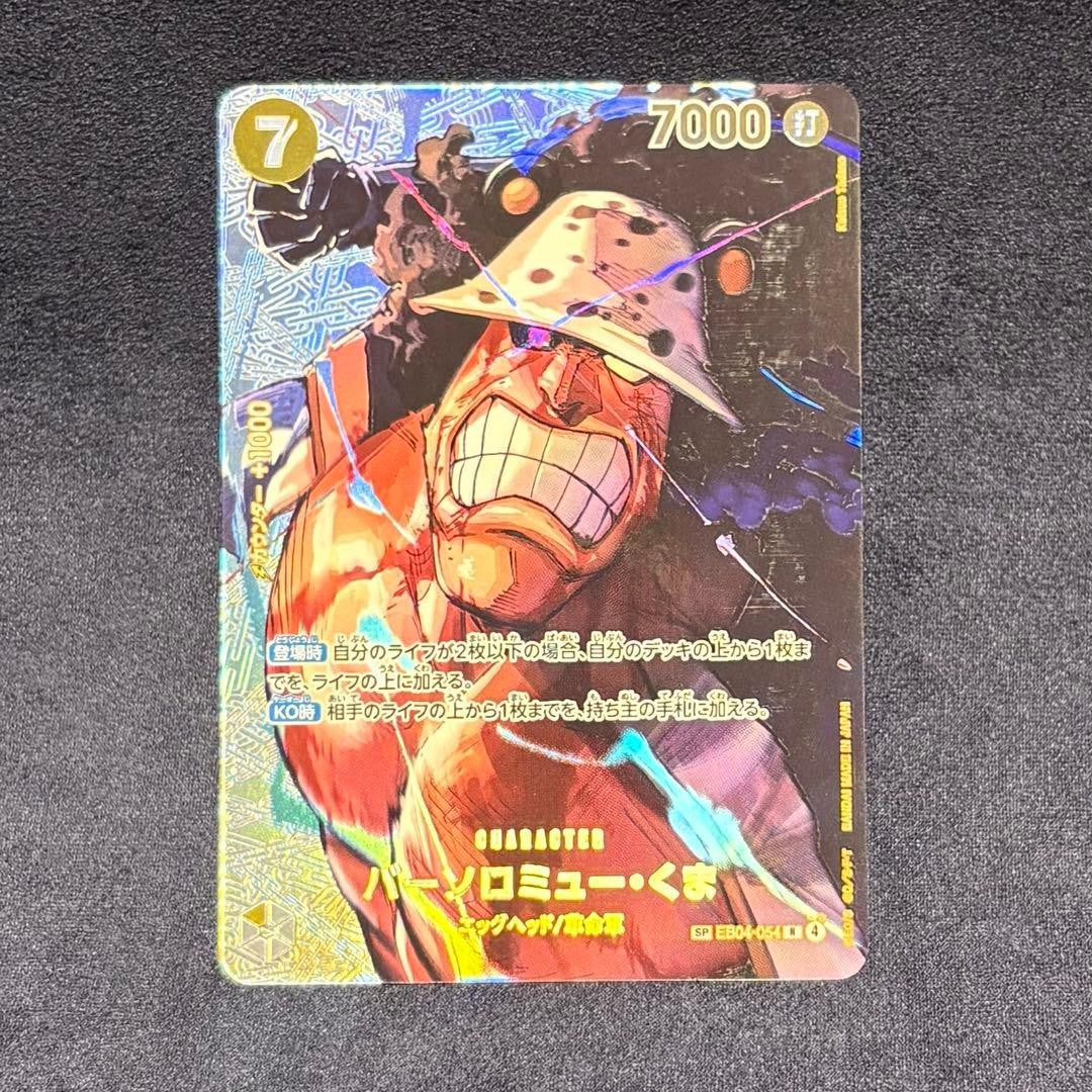Bartholomew Kuma R-SPC EB04-054 The Time Of Battle ONE PIECE Card Japanese 20262