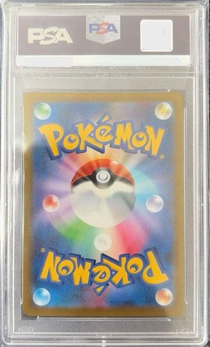Pokémon Card PSA 10 Galar Friends 258 184 Sr Japanese Gem Mint1