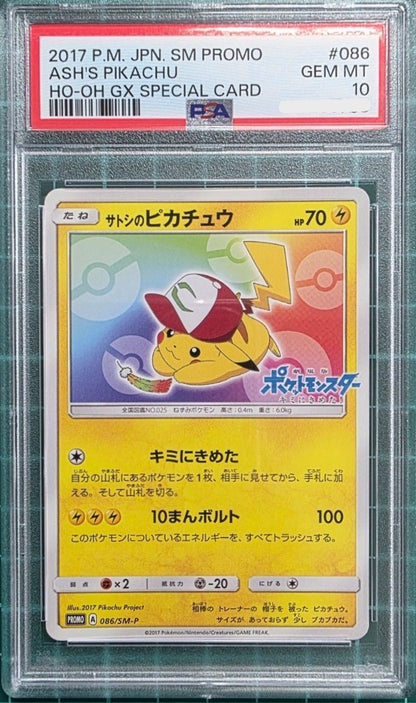 PSA 10 Ash's Pikachu 086/SM-P Movie Promo 2017 Pokemon Card Japanese Japan1