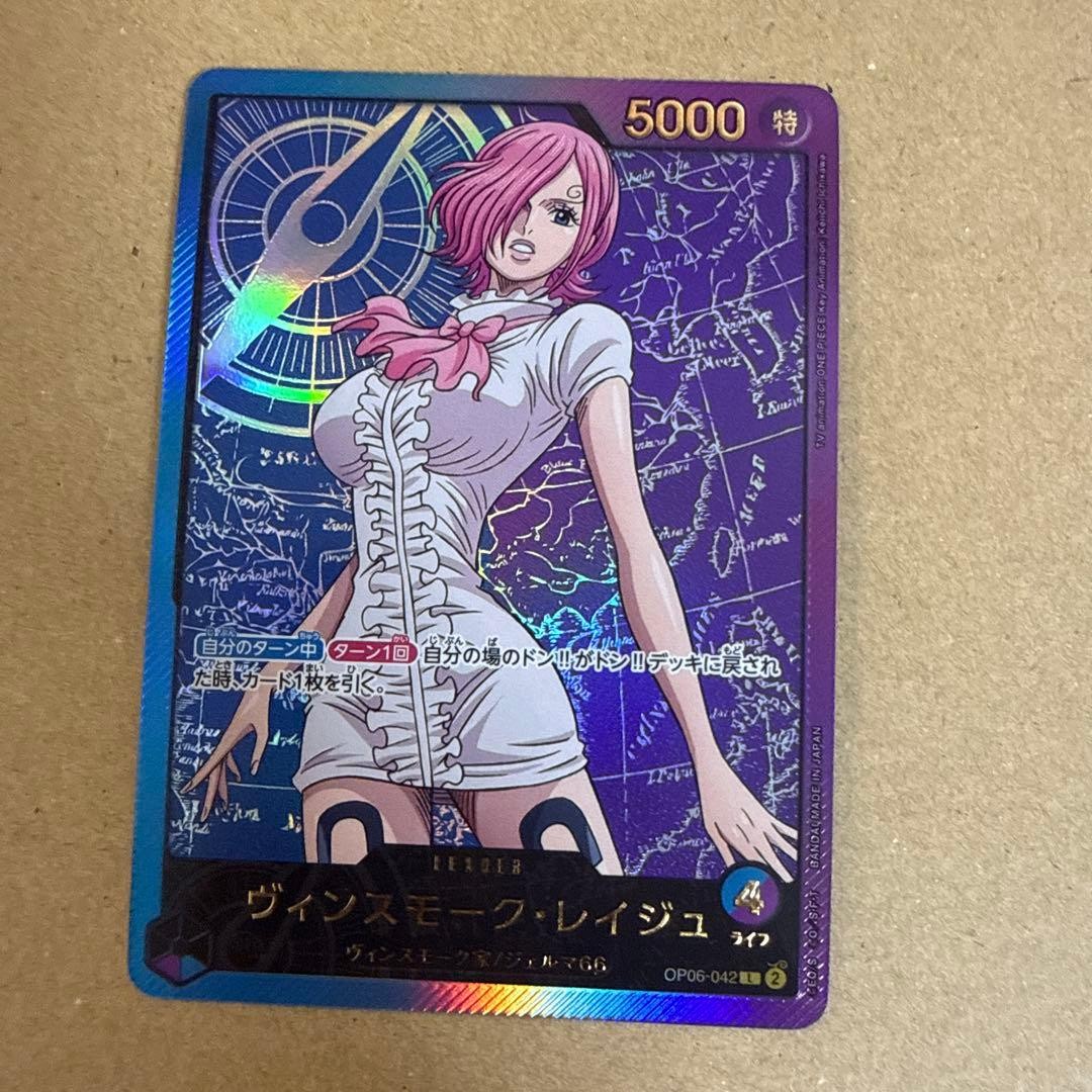 Vinsmoke Reiju Gold Text OP06-042 L Anime 25th Collection ONE PIECE Japanese0