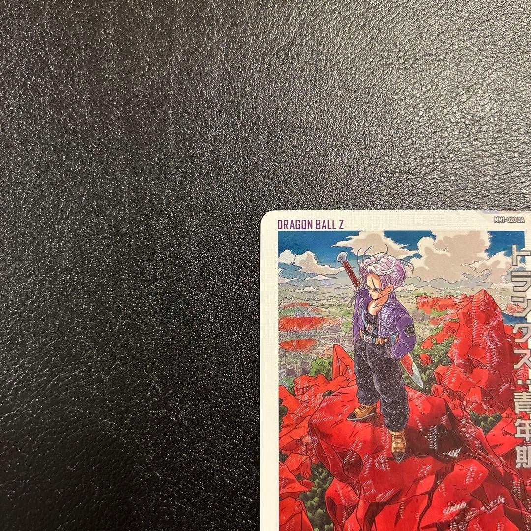Bandai Super Dragon Ball Heroes MM1-020 DA Trunks Mint Holo Japanese NM3