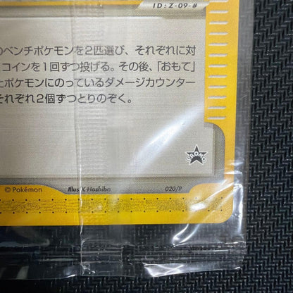 Pokemon Center Osaka Promo eP 020/P Trainer Card Japanese Rare Sealed4