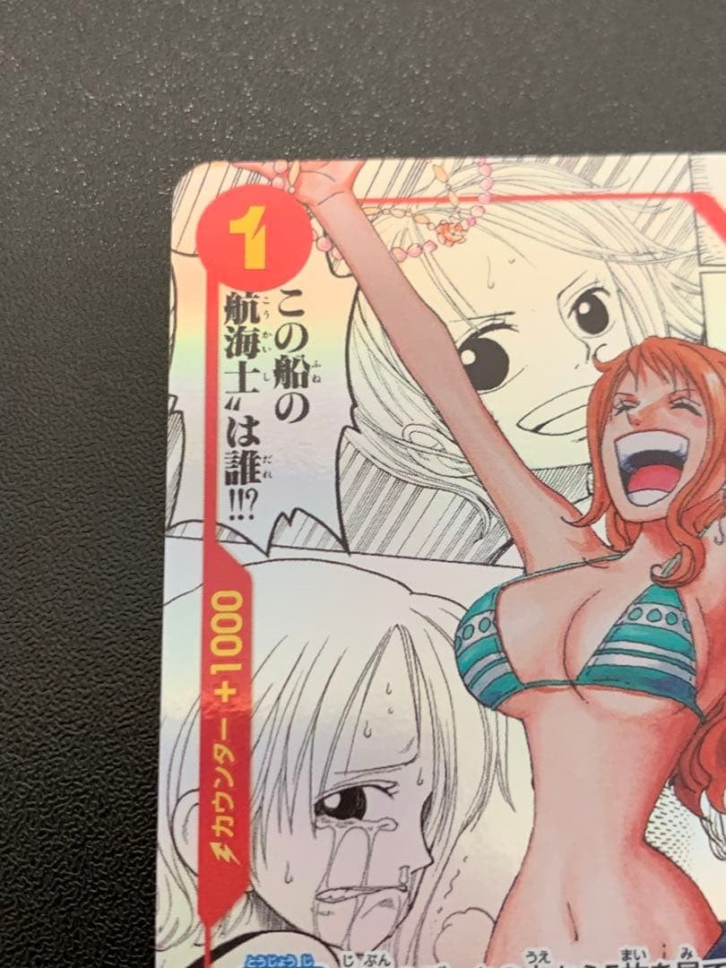 NAMI Manga Alt Art OP01016 R ONE PIECE CARD COMIC Parallel 2024 LP1
