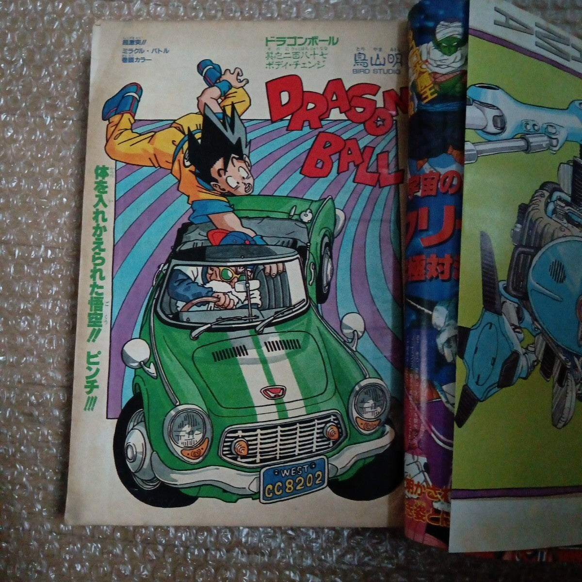 Shonen Jump 1990 No.37 Dragon Ball Vintage Magazine w/ Poster AKIRA Toriyama9