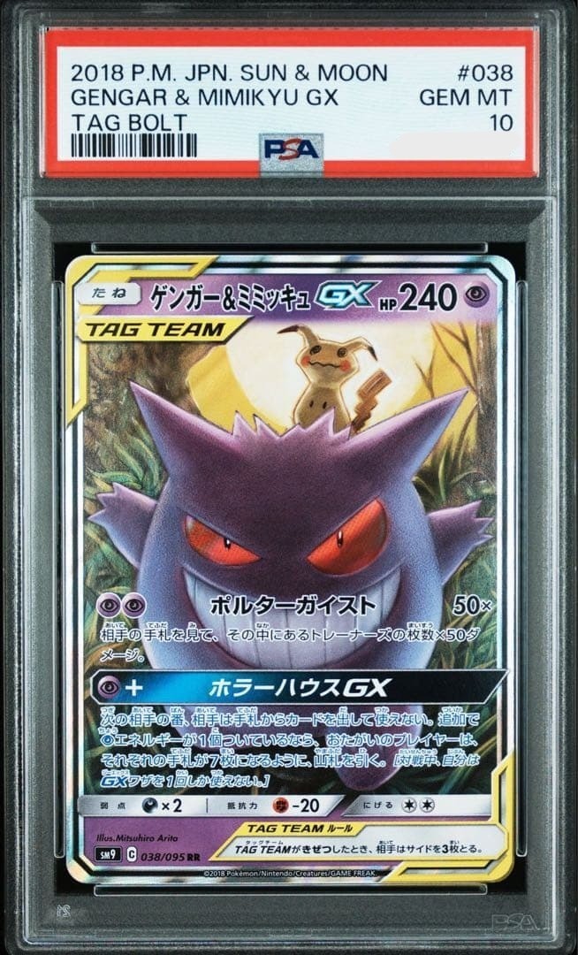 PSA 10 Gengar & Mimikyu GX 038/095 Tag Bolt RR 2018 Pokemon Japanese0
