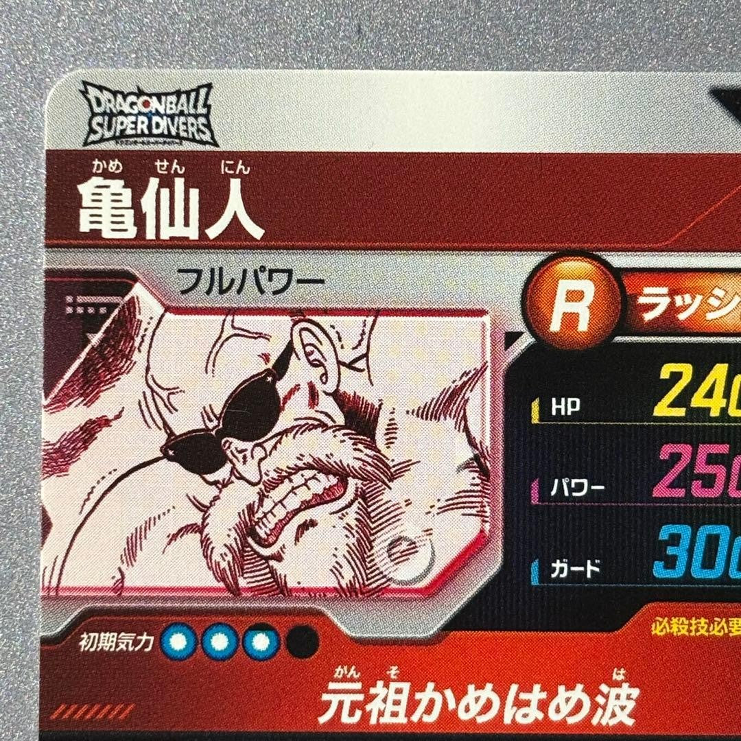 Master Roshi APT020 N Parallel Dragon Ball 40th Anniversary 2026 Japanese NM6