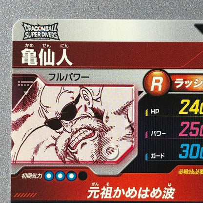 Master Roshi APT020 N Parallel Dragon Ball 40th Anniversary 2026 Japanese NM6