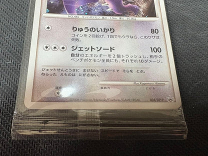 Garchomp 104/DP-P Battle Road Autumn Promo Japanese Pokemon Card Sealed4