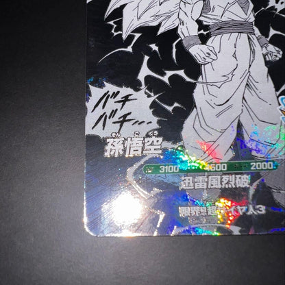Son Goku GDR APT006 Advance Pack Dragon Ball 40th Anniversary Edition Japanese6