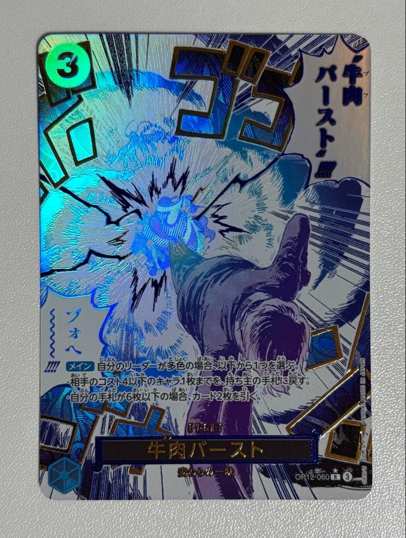 Boeuf Burst OP12060 Parallel Legacy Of The Master ONE PIECE Card Japanese NM0