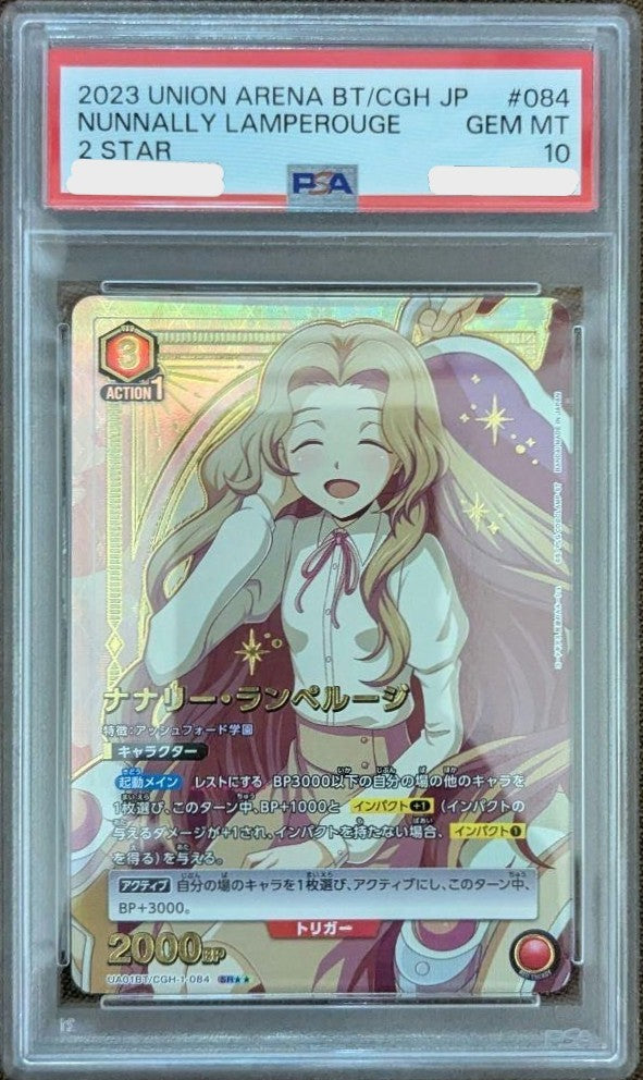 PSA 10 Code Geass Nunnally Lamperouge Parallel 2 Star 084 2023 Union Arena0