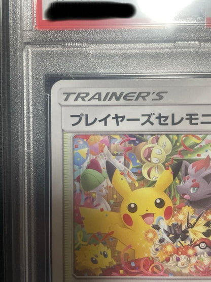 PSA 9 Pokemon Japanese SM Promo Player's Ceremony 248/SM-P 2018 Mint2