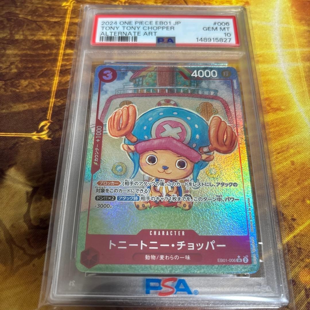 PSA 10 Chopper CHOPPER’s 1 Comic 2026 EB02-003 Promo Japanese One Piece Card1