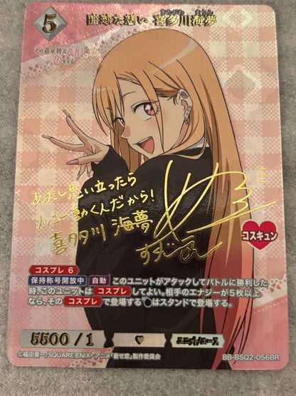 Build Divide My DressUp Darling Vol.2 BBBSQ2056BR BR Kitagawa Marin Signed1
