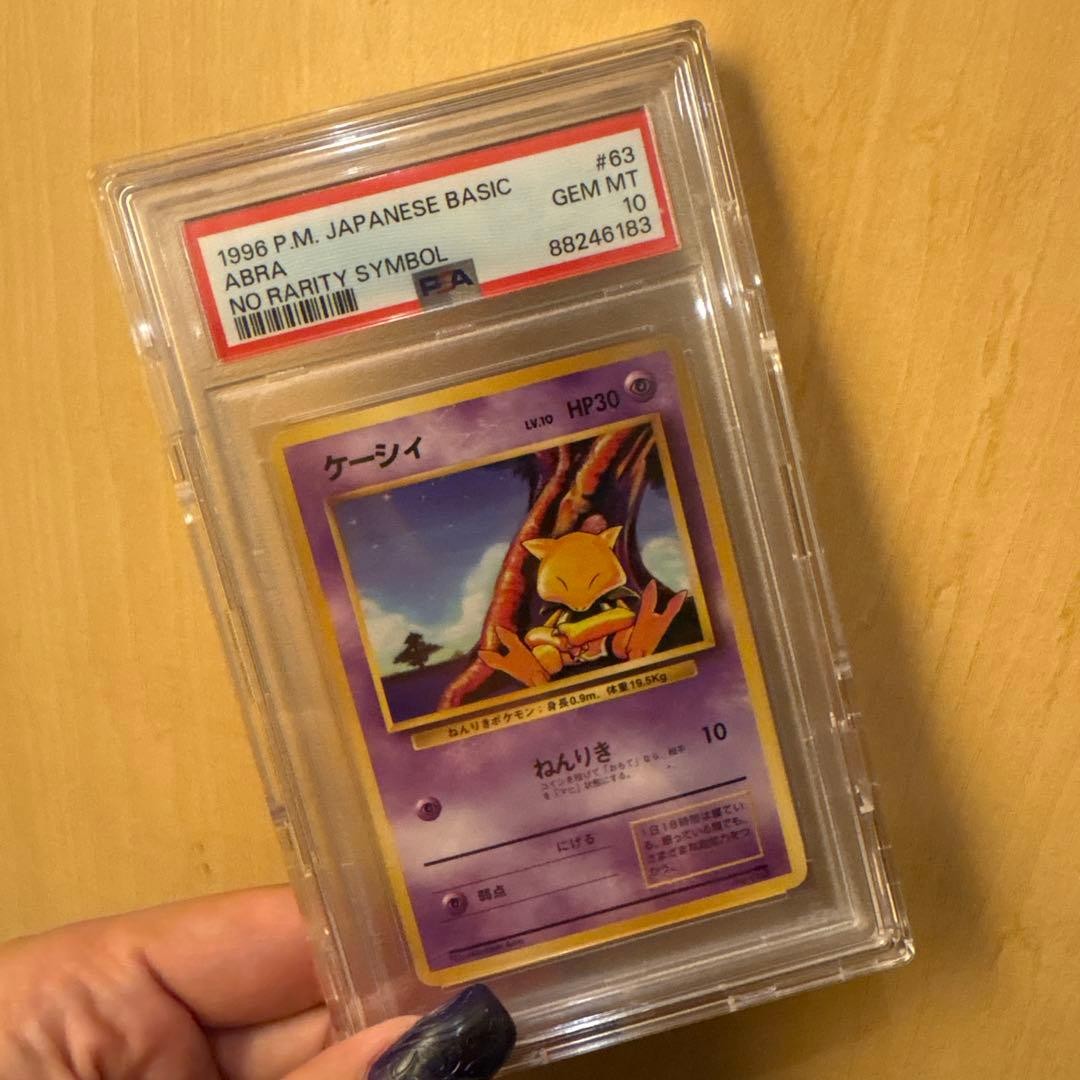 PSA10 Abra No Rarity Symbol 1996 Japanese Basic Pokemon Card #63 Old Back GEM MT3