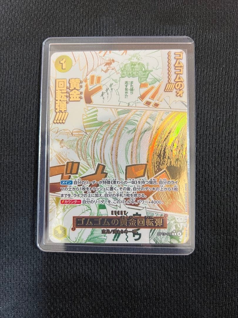 GumGum Golden Rifle RP OP15116 Adventure on KAMI’s Island ONE PIECE Card NM2